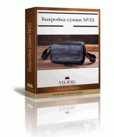 Выкройка универсальной сумки №35 + техническое описание пошива